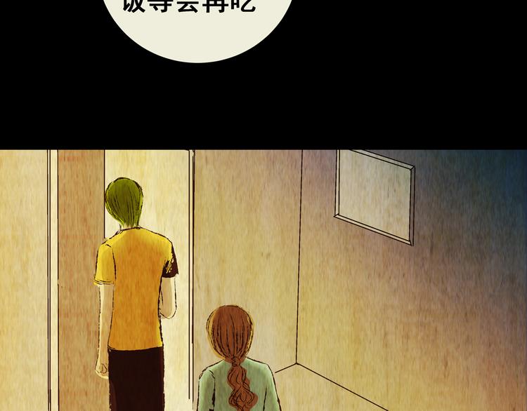 第75话 重生蝙蝠（二）(1/5)-第75话