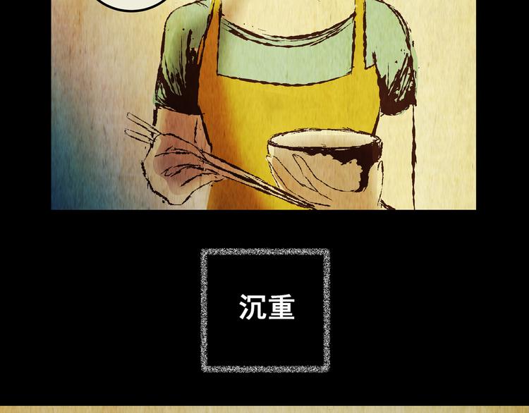 第75话 重生蝙蝠（二）(1/5)-第75话