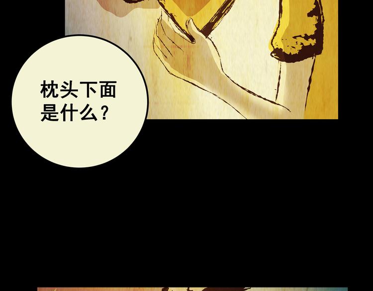 第75话 重生蝙蝠（二）(1/5)-第75话