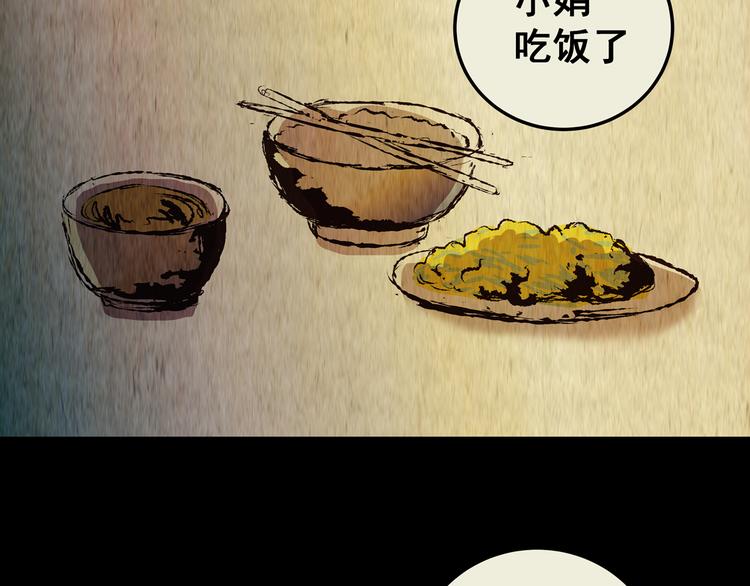 第77话 重生蝙蝠（四）(1/4)-第77话