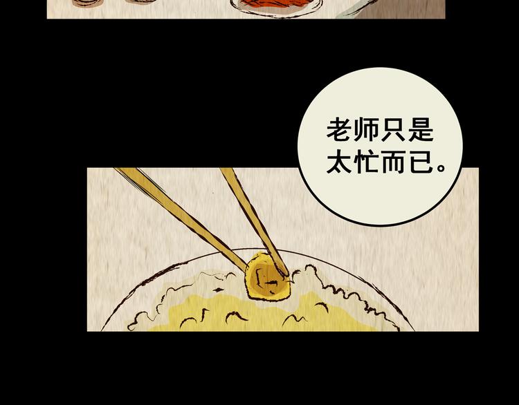 第77话 重生蝙蝠（四）(1/4)-第77话