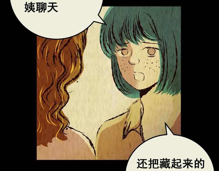 第77话 重生蝙蝠（四）(1/4)-第77话