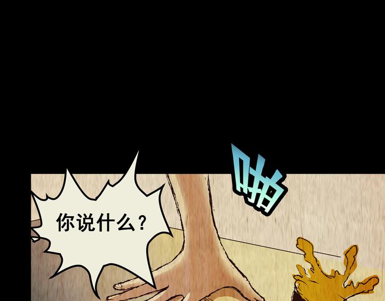 第77话 重生蝙蝠（四）(1/4)-第77话