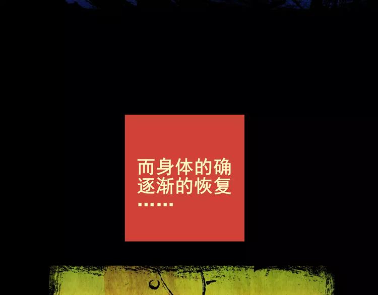 困病诡谲（中）(1/2)-第9话