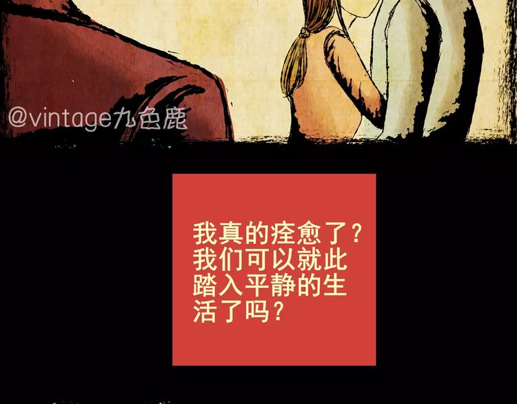 困病诡谲（中）(1/2)-第9话