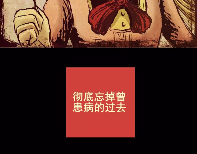 困病诡谲（中）(1/2)-第9话
