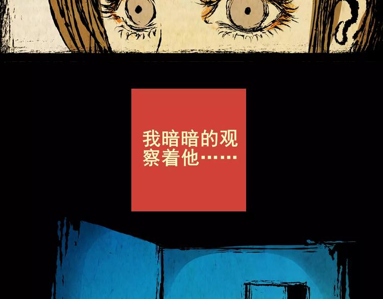 困病诡谲（中）(1/2)-第9话