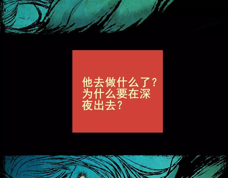 困病诡谲（中）(1/2)-第9话