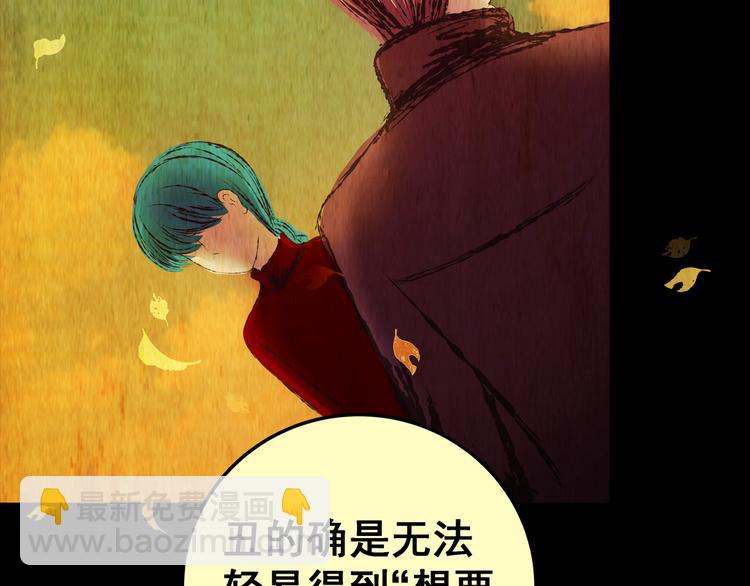 第81话 重生蝙蝠（八）(1/3)-第81话