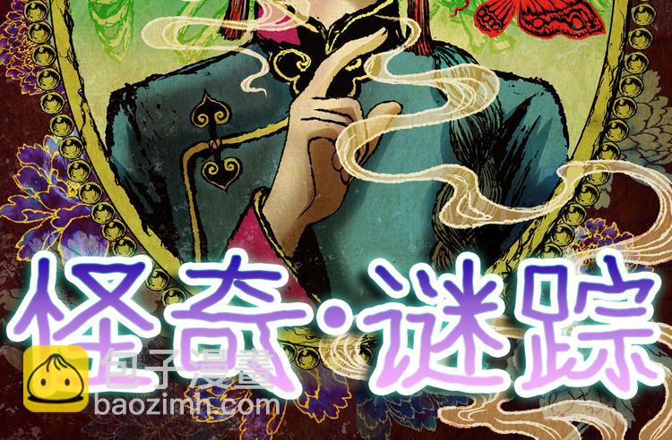 第81话 重生蝙蝠（八）(1/3)-第81话