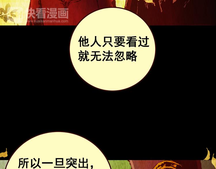 第81话 重生蝙蝠（八）(1/3)-第81话