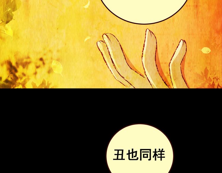 第81话 重生蝙蝠（八）(1/3)-第81话