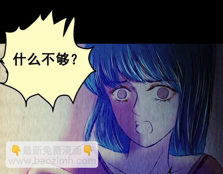 第81话 重生蝙蝠（八）(1/3)-第81话