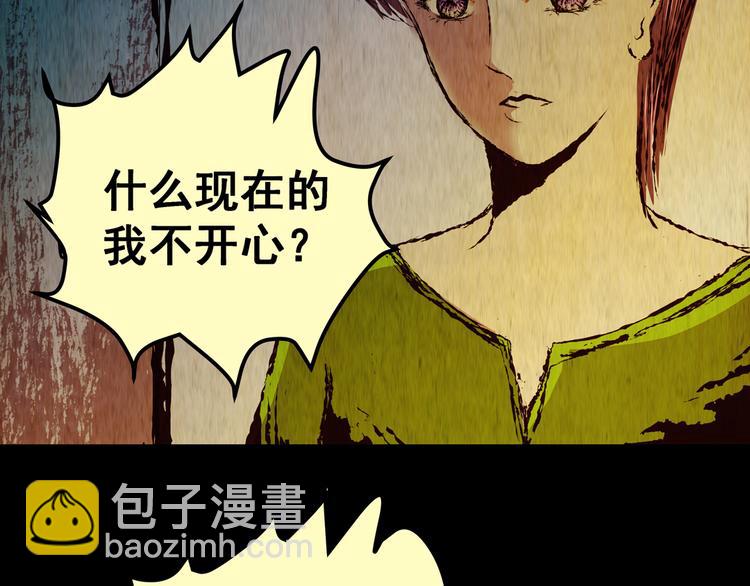 第81话 重生蝙蝠（八）(1/3)-第81话