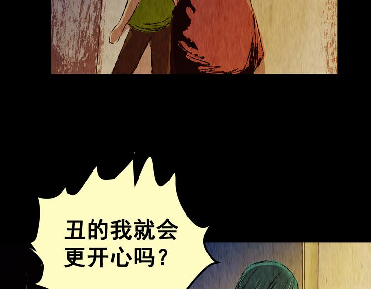 第81话 重生蝙蝠（八）(1/3)-第81话