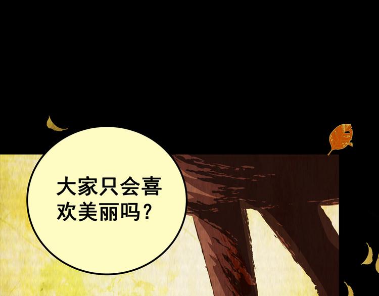 第81话 重生蝙蝠（八）(1/3)-第81话
