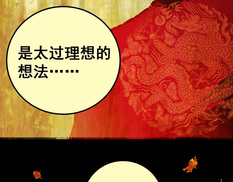 第83话 重生蝙蝠（十）(1/3)-第83话