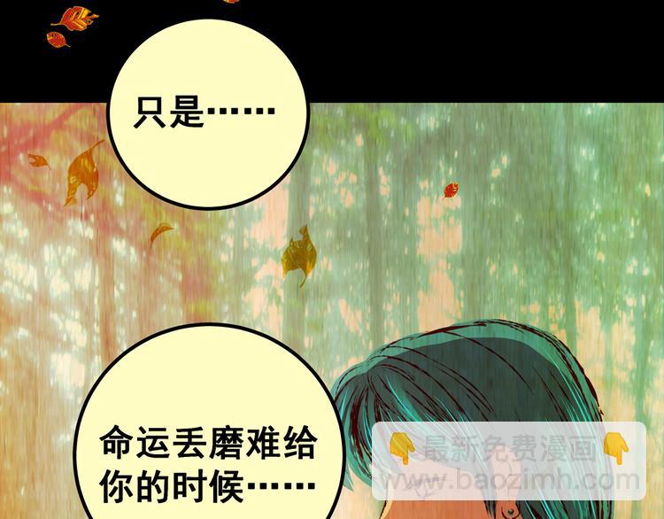第83话 重生蝙蝠（十）(1/3)-第83话