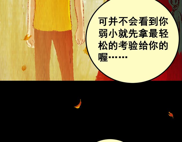 第83话 重生蝙蝠（十）(1/3)-第83话