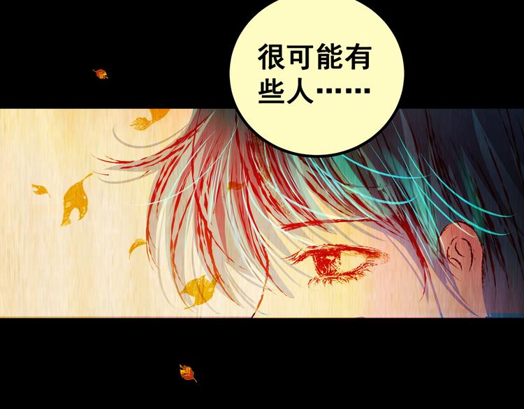 第83话 重生蝙蝠（十）(1/3)-第83话