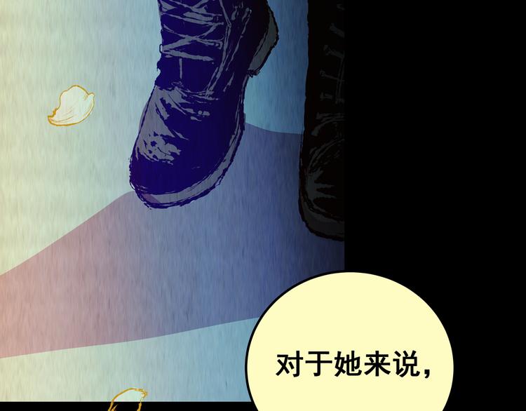 第85话 重生蝙蝠（十二）(1/3)-第85话