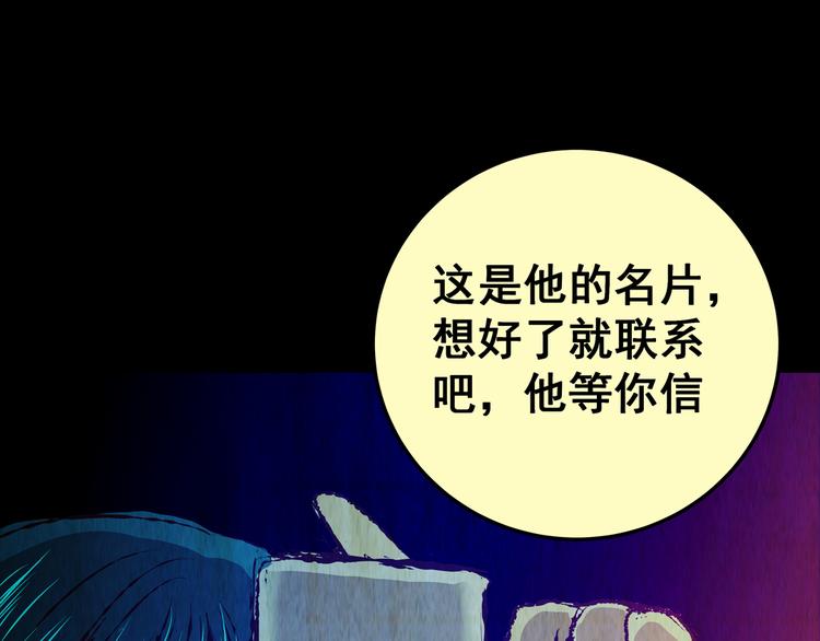 第85话 重生蝙蝠（十二）(1/3)-第85话