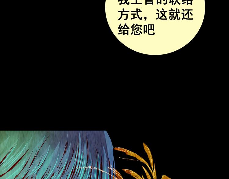 第87话 重生蝙蝠（十四）(1/3)-第87话
