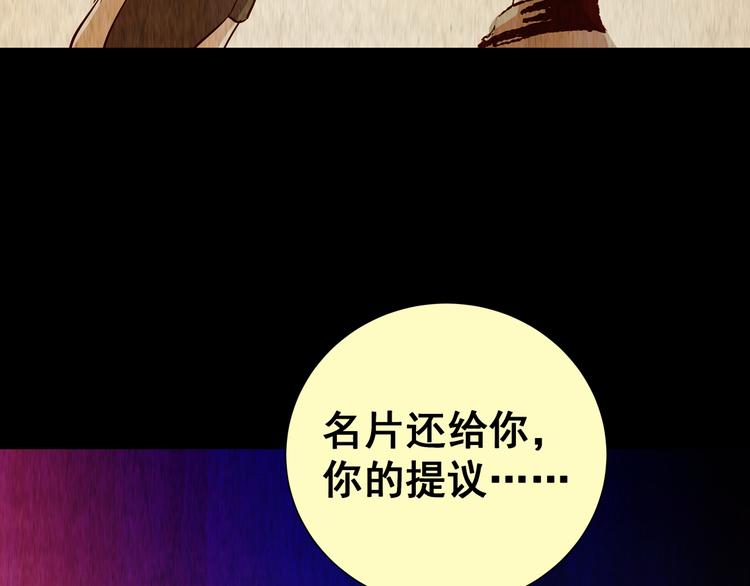 第87话 重生蝙蝠（十四）(1/3)-第87话