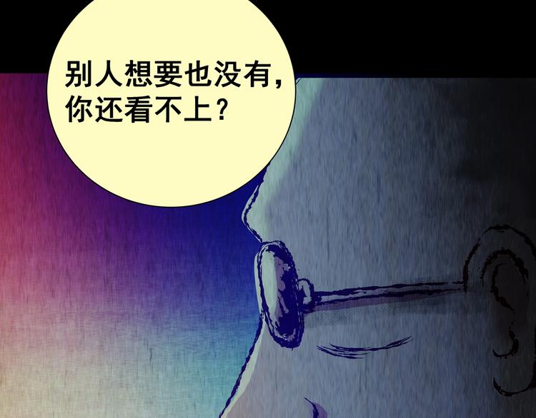 第87话 重生蝙蝠（十四）(1/3)-第87话