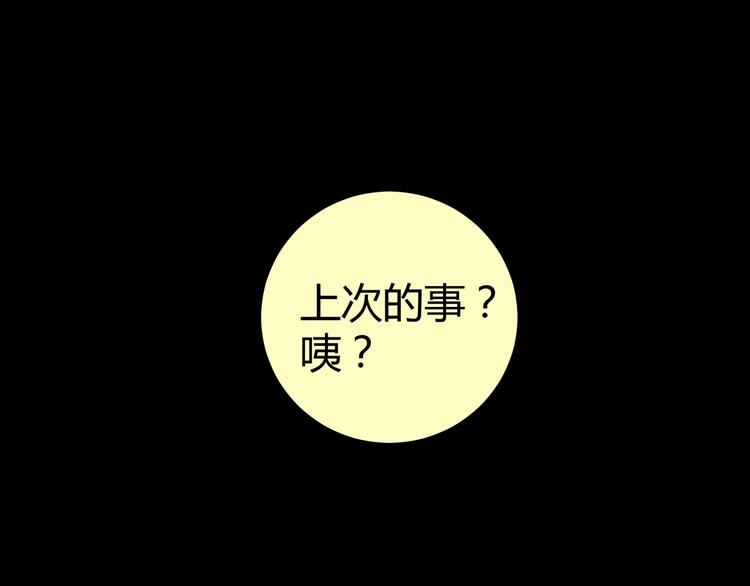 第87话 重生蝙蝠（十四）(1/3)-第87话