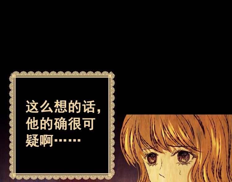 第91话 迷情旅箱（二）(1/3)-第91话