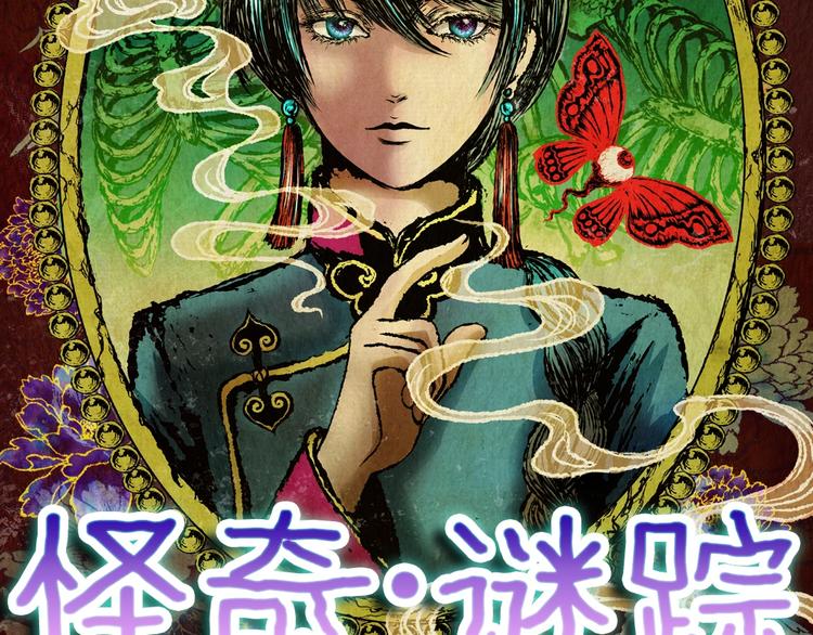 第91话 迷情旅箱（二）(1/3)-第91话