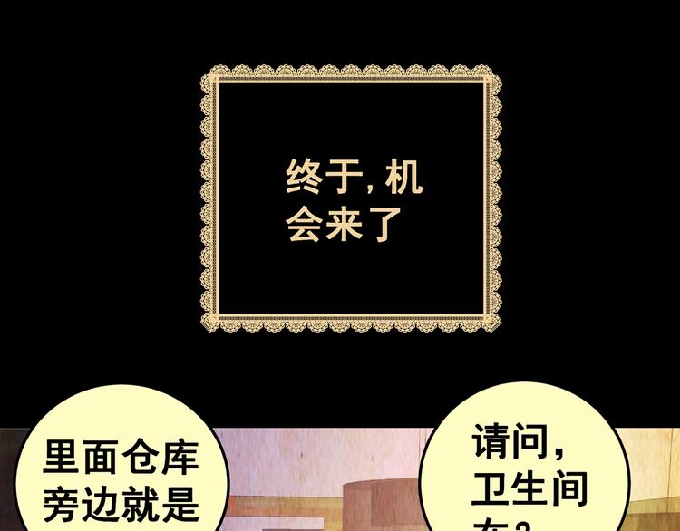 第91话 迷情旅箱（二）(1/3)-第91话