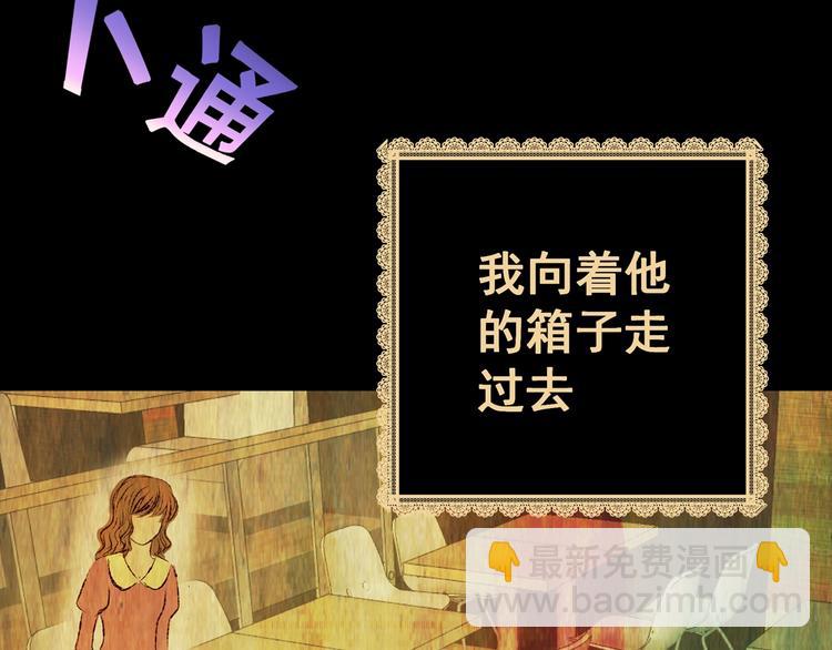 第91话 迷情旅箱（二）(1/3)-第91话