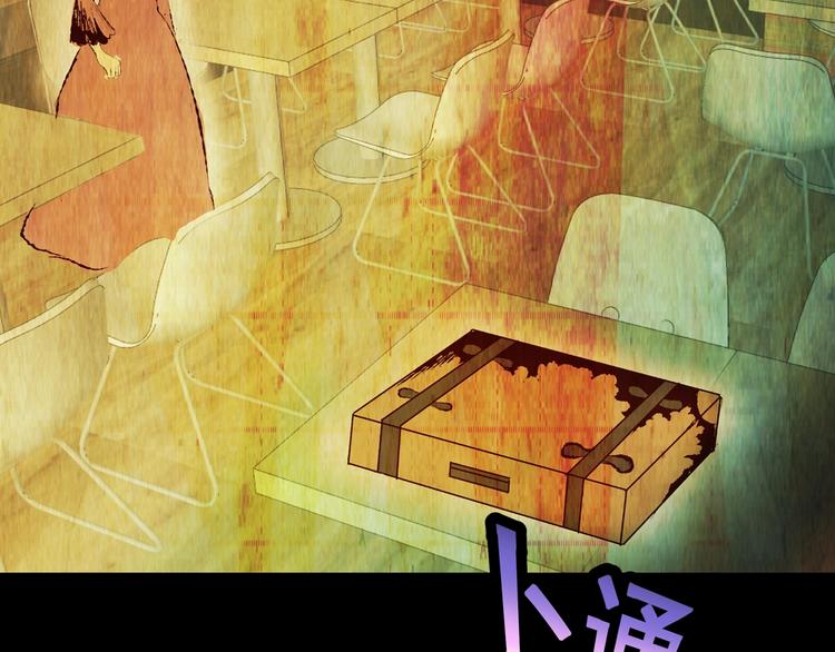 第91话 迷情旅箱（二）(1/3)-第91话
