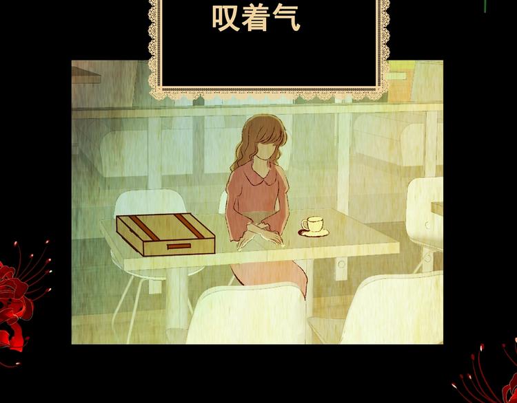 第91话 迷情旅箱（二）(1/3)-第91话