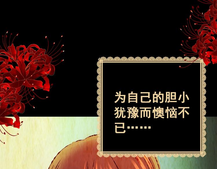 第91话 迷情旅箱（二）(1/3)-第91话