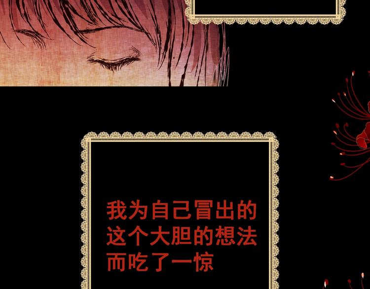 第91话 迷情旅箱（二）(1/3)-第91话