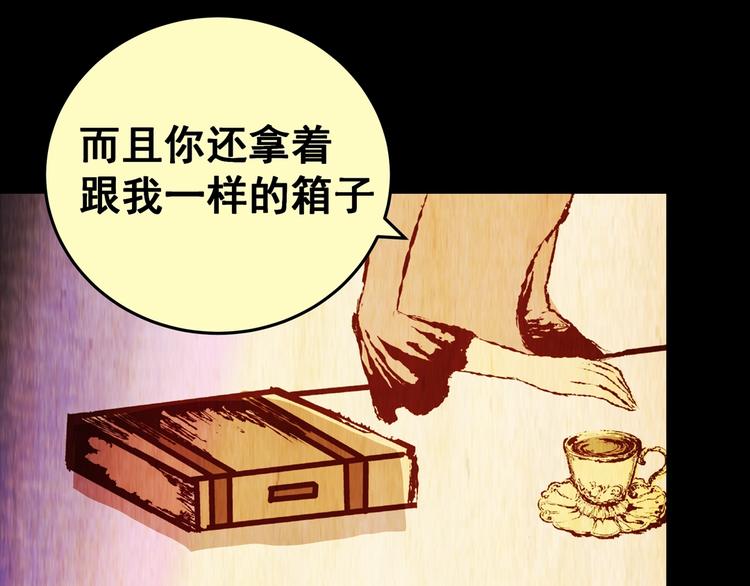 第93话 迷情旅箱（四）(1/3)-第93话