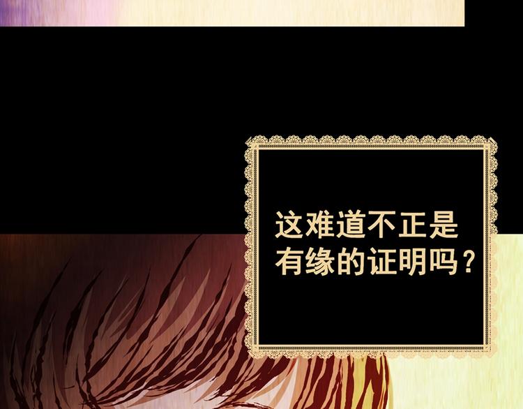 第93话 迷情旅箱（四）(1/3)-第93话