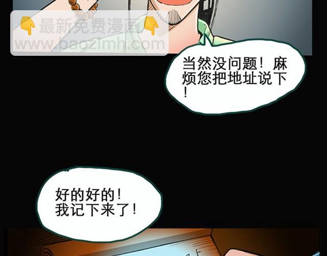 🍸怪奇实录 第1话 毕业照（上） 第12页