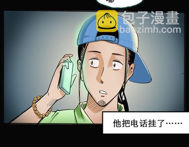 🍸怪奇实录 第1话 毕业照（上） 第14页