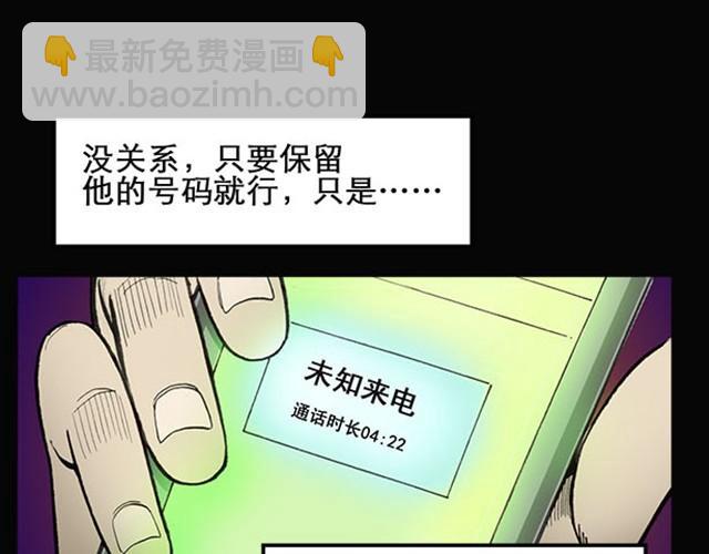 🍸怪奇实录 第1话 毕业照（上） 第15页