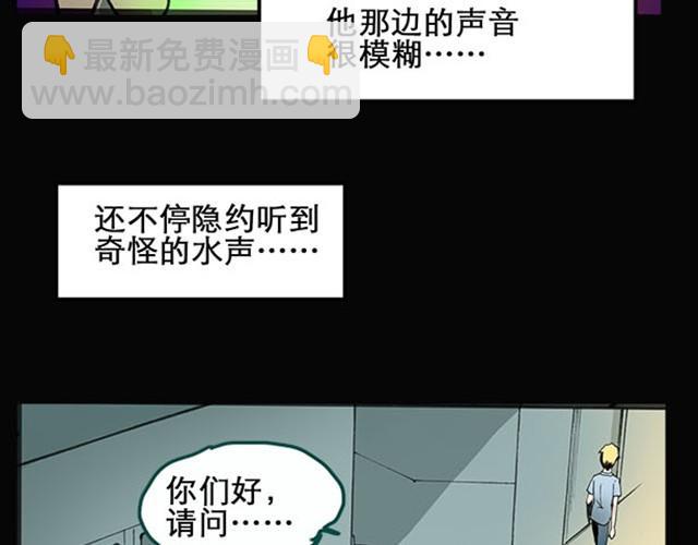 🍸怪奇实录 第1话 毕业照（上） 第16页