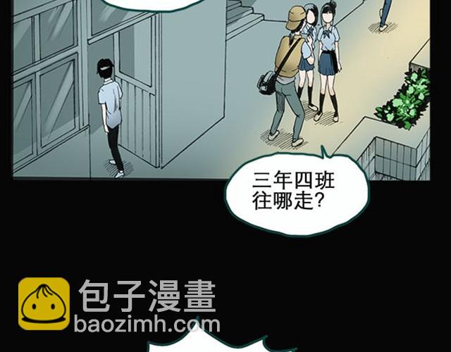 🍸怪奇实录 第1话 毕业照（上） 第17页