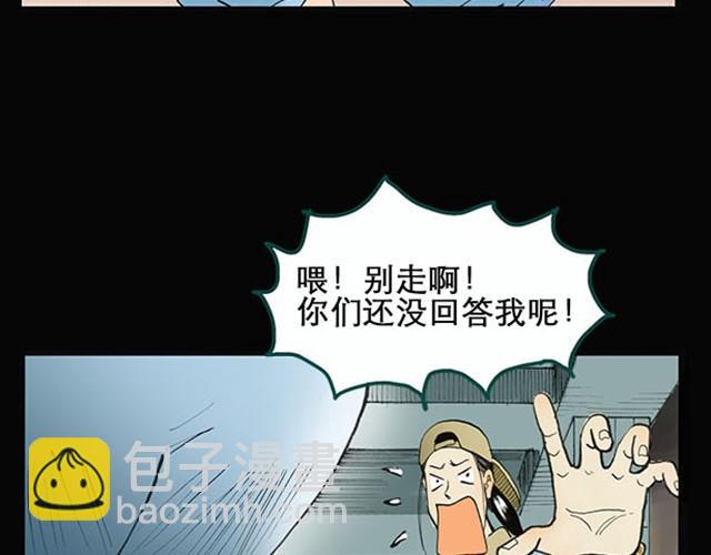 🍸怪奇实录 第1话 毕业照（上） 第19页