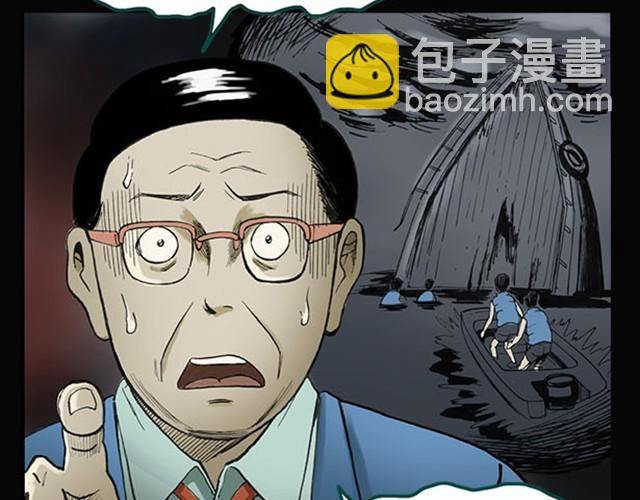 🍸怪奇实录 第1话 毕业照（上） 第24页