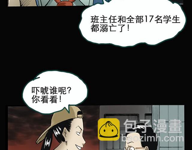 🍸怪奇实录 第1话 毕业照（上） 第25页