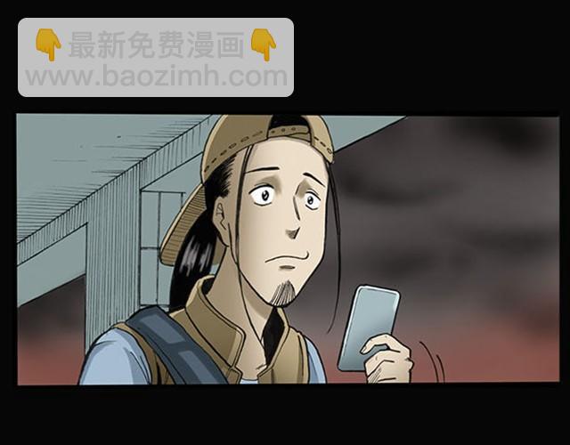 🍸怪奇实录 第1话 毕业照（上） 第28页
