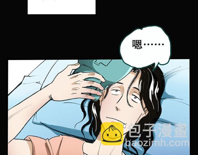🍸怪奇实录 第1话 毕业照（上） 第3页